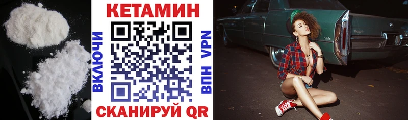 Кетамин ketamine  Уварово 